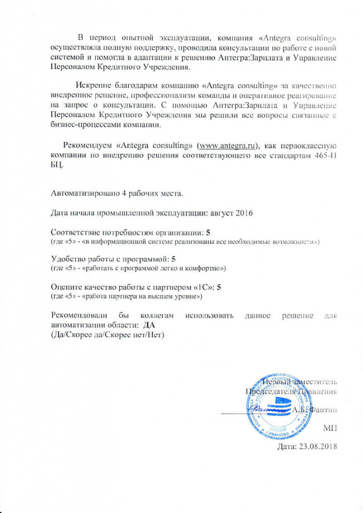 Отзыв Национальный банк сбережений