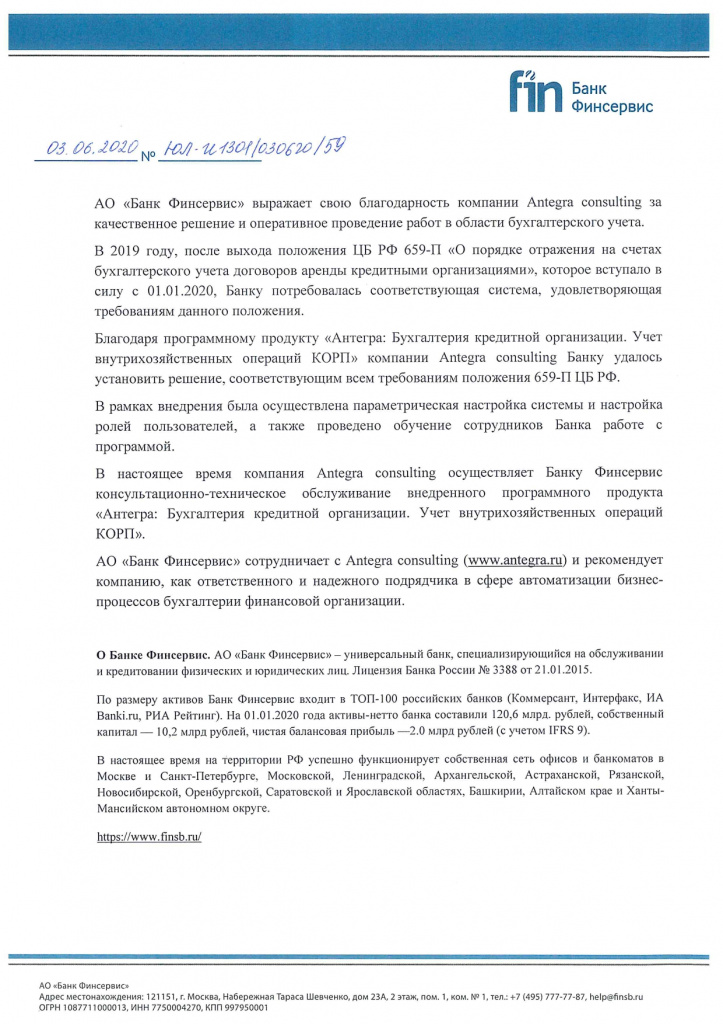 Отзыв Банк Финсервис