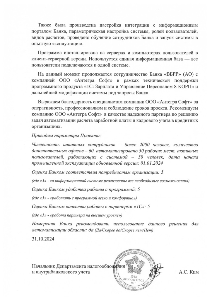 ВБРР ЗУП Стр2.jpg ВБРР ЗУП Стр2.jpg