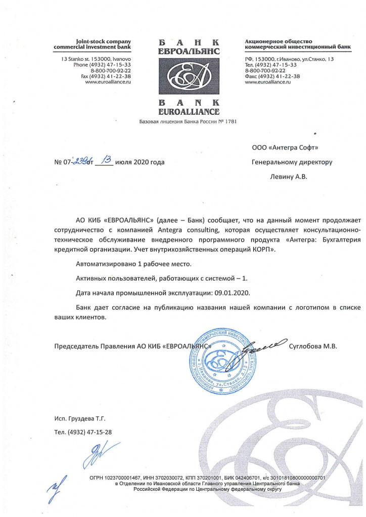 euroalliance-report.jpg Отзыв Банк Евроальянс