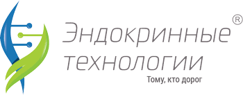 Эндокринные технологии