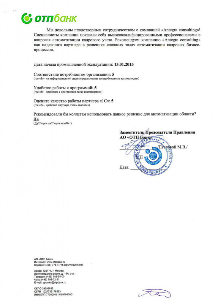 Отзыв ОТП Банка