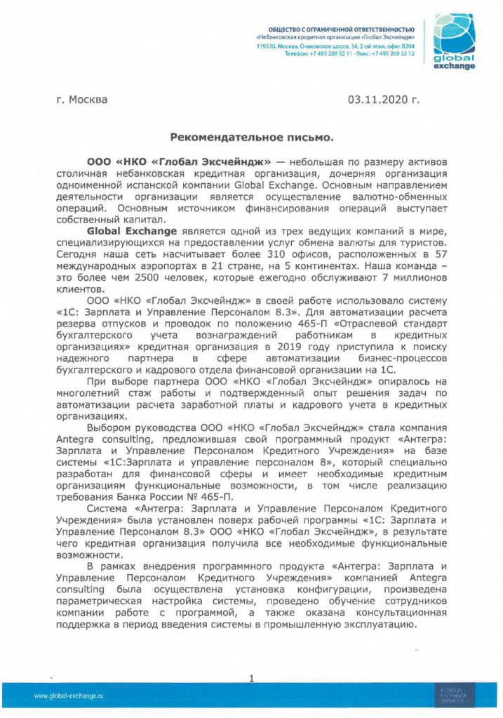 Отзыв Глобал Эксчендж