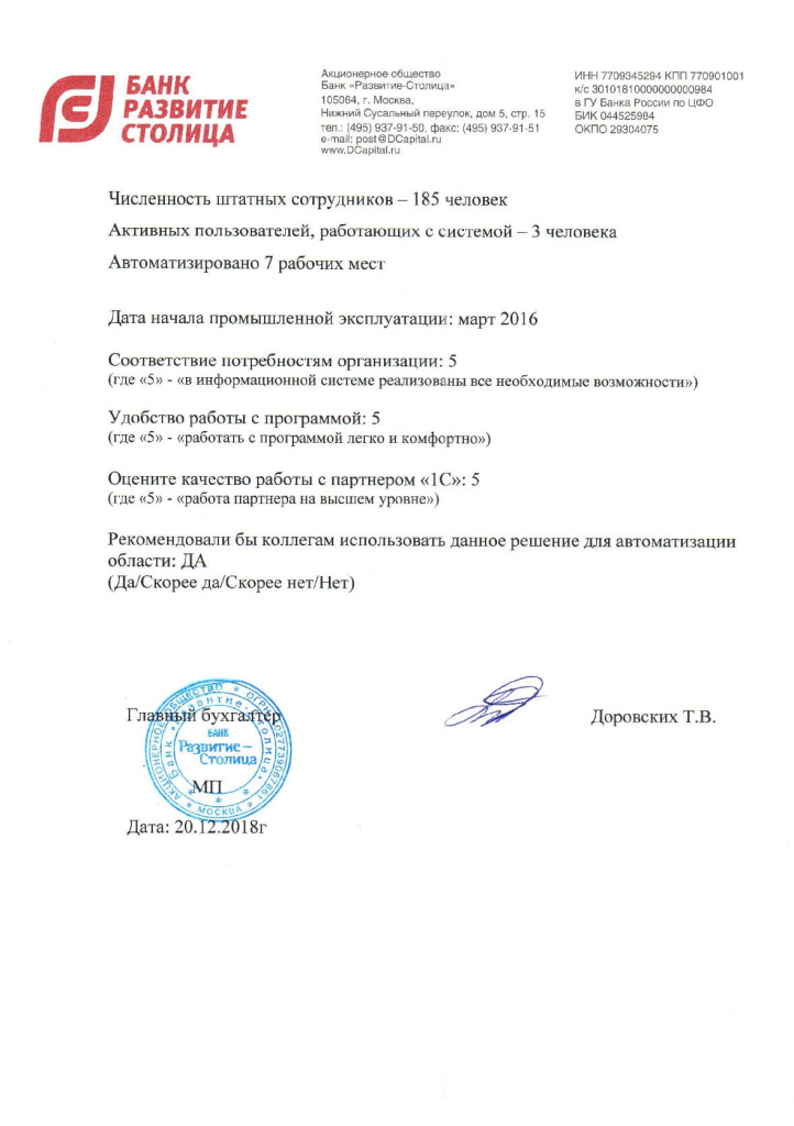 Отзыв Банк Развитие Столица Отзыв Банк Развитие Столица