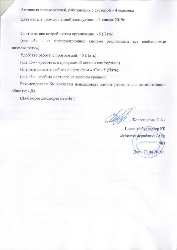 Отзыв Москоммерцбанк Отзыв Москоммерцбанк