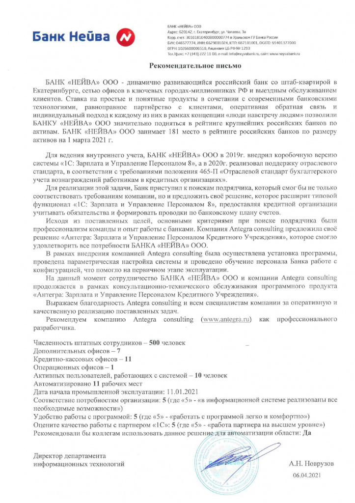 neyva-report.jpg neyva-report.jpg