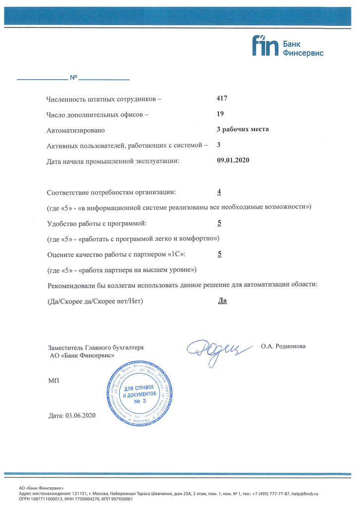 Отзыв Банк Финсервис