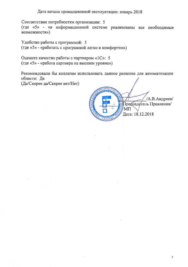 Отзыв НКО Финчер