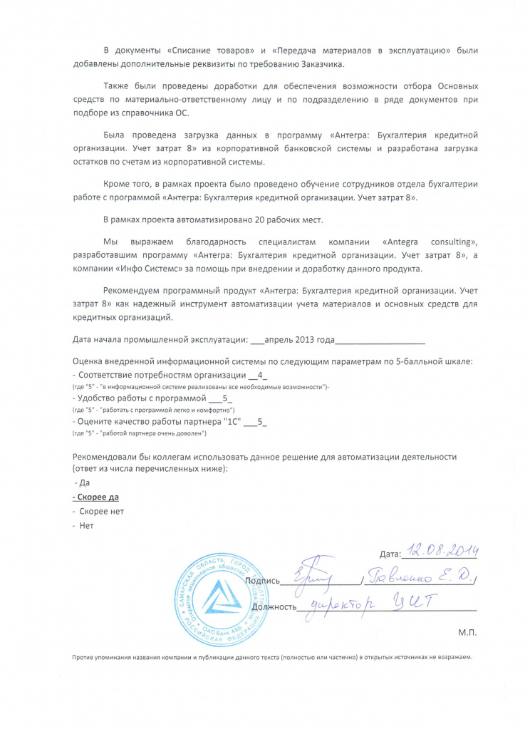 Отзыв Банк АВБ Отзыв Банк АВБ