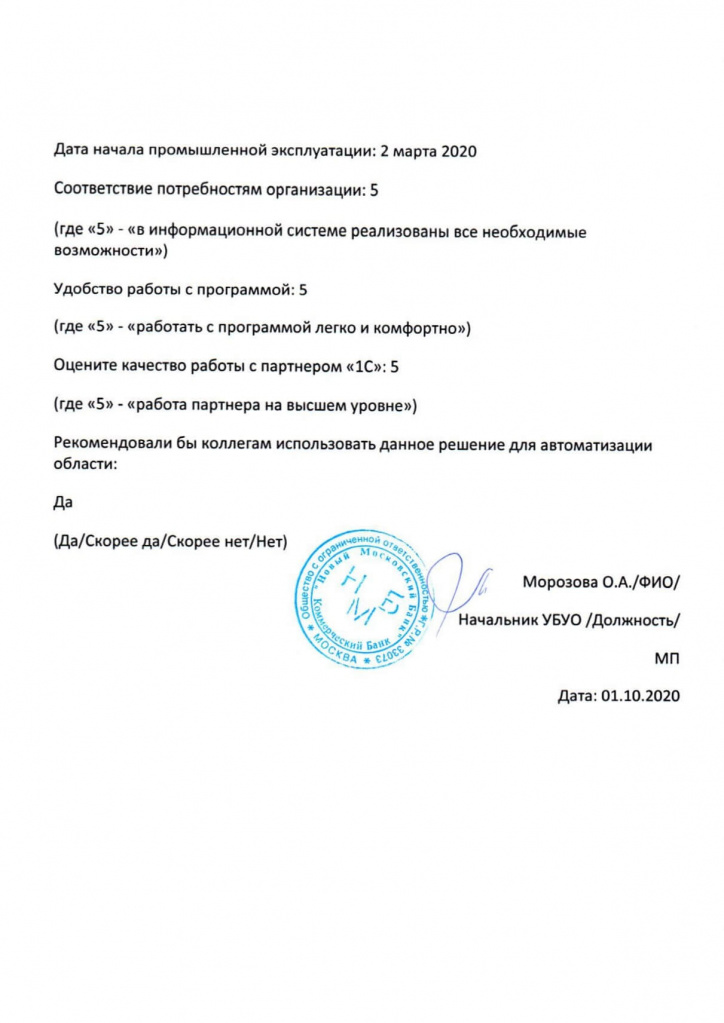 nmb-report-3.jpg Отзыв Новый Московский Банк