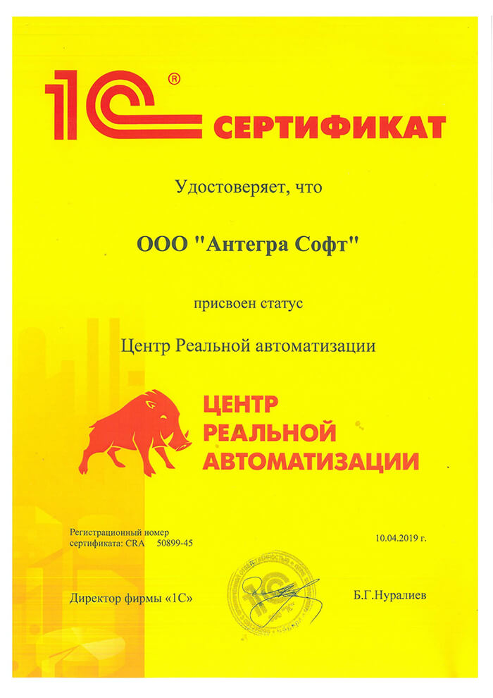 Центр реальной автоматизации