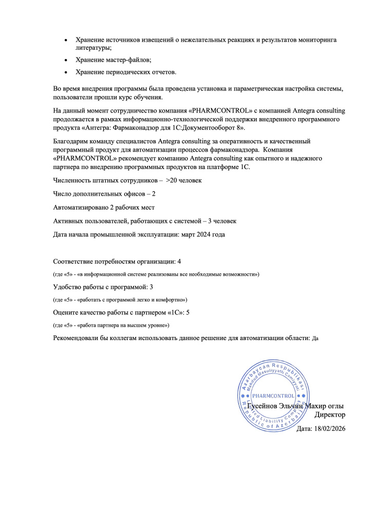 review pharmcontrol_2.jpeg review pharmcontrol_2.jpeg